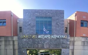 Κέρκυρα, 49χρονη, 11χρονη, kerkyra, 49chroni, 11chroni