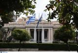 Συνεδρίαση ΚΥΣΕΑ, Ελλάδα, Ιράν, Ισραήλ,synedriasi kysea, ellada, iran, israil