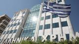 Παραδόθηκε,paradothike