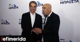 Μπρατάκος, Μητσοτάκης, ΕΒΕΑ -Δείτε,bratakos, mitsotakis, evea -deite
