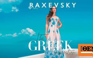 Πώς, Glou Sprider Stores Raxevsky Τσαντίλης Lussile, Γαβαλάς, pos, Glou Sprider Stores Raxevsky tsantilis Lussile, gavalas