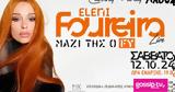 Ελένη Φουρέιρα, Θέατρο Άλσος,eleni foureira, theatro alsos