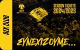 ΑΕΚ Betsson, Κερδίστε, AllStar Basket,aek Betsson, kerdiste, AllStar Basket