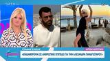 Στάθης Σχίζας, Πρωινού ΣουΣου,stathis schizas, proinou sousou