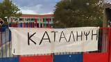 Σχολεία - Καταλήψεις, Κάλεσμα, Δευτέρα - Όχι,scholeia - katalipseis, kalesma, deftera - ochi