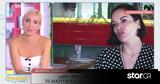 Κατερίνα Τσάβαλου,katerina tsavalou