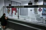 Προσεχώς, ΑΦΜ, ΑΜΚΑ, Δημόσιο,prosechos, afm, amka, dimosio