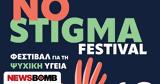 1ο No Stigma Festival Φεστιβάλ Ψυχικής Υγείας, Νέους,1o No Stigma Festival festival psychikis ygeias, neous