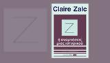 Claire Zalc – Ζ, Συναρπαστικό,Claire Zalc – z, synarpastiko