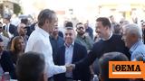 Κυριάκος Μητσοτάκης, Live, Έβρου,kyriakos mitsotakis, Live, evrou