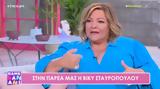 Βίκυ Σταυροπούλου, Του,viky stavropoulou, tou