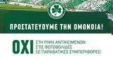 Ομόνοια,omonoia