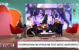 Μανόλης Παντελιδάκης, Φοβήθηκα, Μαρινέλλα,manolis pantelidakis, fovithika, marinella