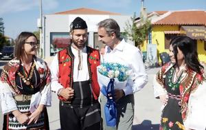 Κυρ, Μητσοτάκης, Προτεραιότητα, Έβρου, kyr, mitsotakis, proteraiotita, evrou