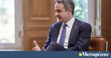 Παρασκευή, Κυριάκος Μητσοτάκης, Live News,paraskevi, kyriakos mitsotakis, Live News