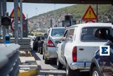 Αττική Οδός, -pass,attiki odos, -pass