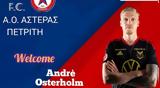 Σουηδία, … Δανίας, Γ’ Εθνική,souidia, … danias, g’ ethniki
