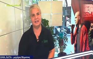 Τέμπη, Έκκληση, - “Να, tebi, ekklisi, - “na