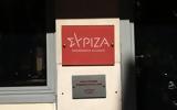 ΣΥΡΙΖΑ, Μέχρι, 24 Οκτωβρίου,syriza, mechri, 24 oktovriou