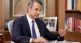Μητσοτάκης, Είμαστε,mitsotakis, eimaste