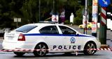 Αγρίνιο, Δύο,agrinio, dyo