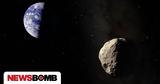 Ο αστεροειδής που σκότωσε τους δεινόσαυρους δεν ήταν μόνος του,
