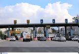 Αττική Οδό, -PASS,attiki odo, -PASS