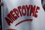 Απεργία ΑΔΕΔΥ, Ποιοι, 20 Νοεμβρίου,apergia adedy, poioi, 20 noemvriou