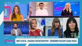 ΣΚΑΙ, Διεκδικεί, Ζενεβιέβ Μαζαρί - Τί, GNTM,skai, diekdikei, zeneviev mazari - ti, GNTM