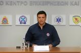 Κικίλιας, Ερχονται, Πυροσβεστική,kikilias, erchontai, pyrosvestiki