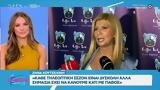 Ζήνα Κουτσελίνη, Κάθε,zina koutselini, kathe