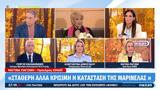 Ματίνα Παγώνη, Μαρινέλλα, Είναι,matina pagoni, marinella, einai