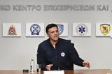 Κικίλιας, 831, Πυροσβεστική, 2025,kikilias, 831, pyrosvestiki, 2025