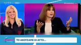 Κάτια Δανδουλάκη, Μεγάλη,katia dandoulaki, megali