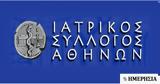 ΙΣΑ, Ζητά, 2021,isa, zita, 2021
