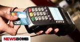 ΑΑΔΕ, – POS,aade, – POS