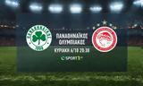 Παναθηναϊκός-Ολυμπιακός, COSMOTE TV,panathinaikos-olybiakos, COSMOTE TV