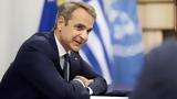Μητσοτάκης, Σαμαρά, Καραμανλή, Εγώ,mitsotakis, samara, karamanli, ego