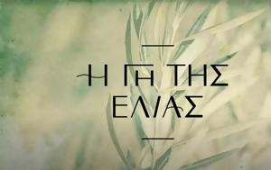 Επιστροφή, – Πρώτη, Πέμπτη, epistrofi, – proti, pebti