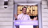 Μητσοτάκης, Σήμερα,mitsotakis, simera