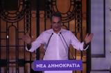 Μητσαοτάκης Τα, Κυριάκος Μητσοτάκης, Ρηγίλλης,mitsaotakis ta, kyriakos mitsotakis, rigillis