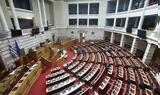 Βουλή, Κατατέθηκε, Κώδικας Φόρου Προστιθέμενης Αξίας,vouli, katatethike, kodikas forou prostithemenis axias
