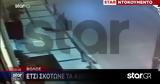 Βόλος, 31χρονος - Καταγγελίες,volos, 31chronos - katangelies