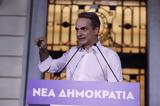 Μητσοτάκης, Ρηγίλλης, Δημοκρατία,mitsotakis, rigillis, dimokratia