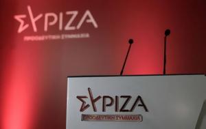 ΣΥΡΙΖΑ, syriza