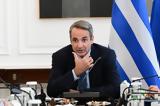 Μητσοτάκης …, – Μάχες,mitsotakis …, – maches