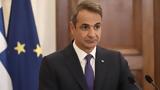 Μητσοτάκης, Μοναδικός, Μίμης Πλέσσας,mitsotakis, monadikos, mimis plessas