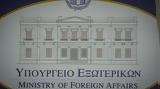 ΥΠΕΞ, Επαναπατρισμός 6 Ελλήνων, Βηρυτό,ypex, epanapatrismos 6 ellinon, viryto