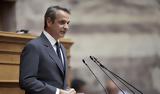 Μητσοτάκης, Μίμη Πλέσσα, Δρόμος,mitsotakis, mimi plessa, dromos