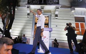 Ξερίζωσε, Ν Δ, xerizose, n d
